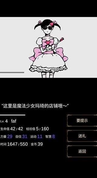 回夢(mèng)之旅最新版