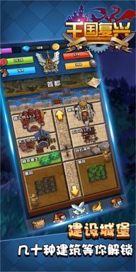 王國復興(Minimalist Land)