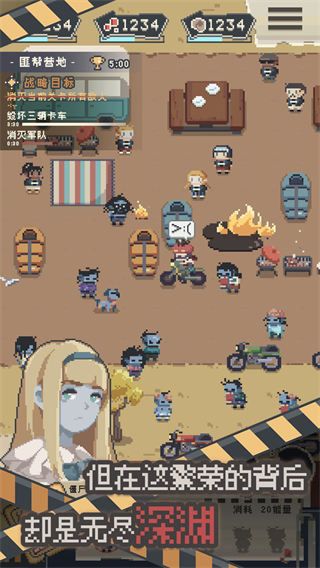 喪尸派對手機版