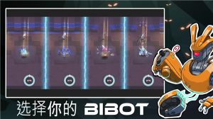 超能機器人最新版(Bibots)