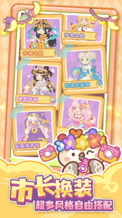 歡樂消消消最新版