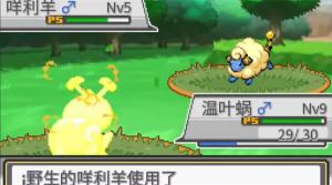 寶可夢(mèng)蛋白石