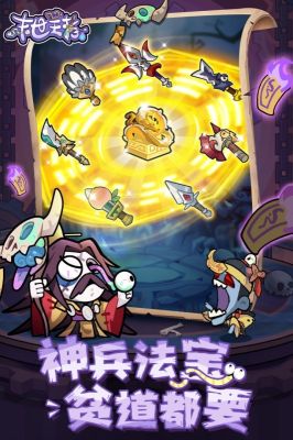 末世王者最新版