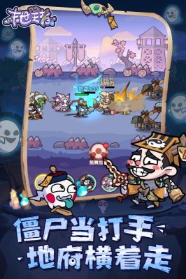 末世王者最新版