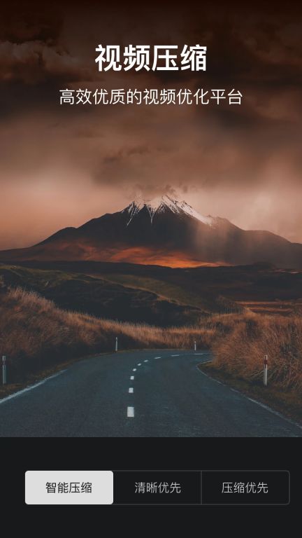 視頻壓縮大師