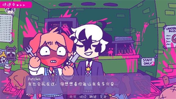 完美末日一啃鐘情