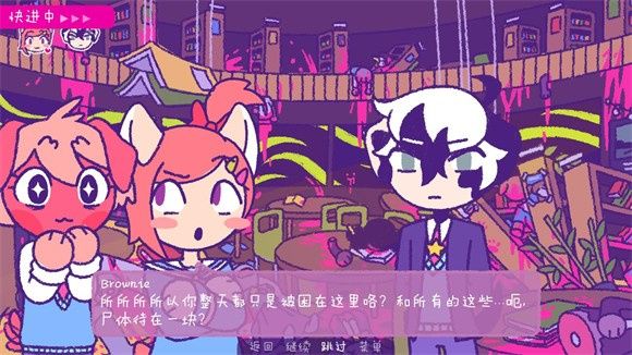 完美末日一啃鐘情