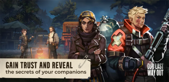 我們最后的出路