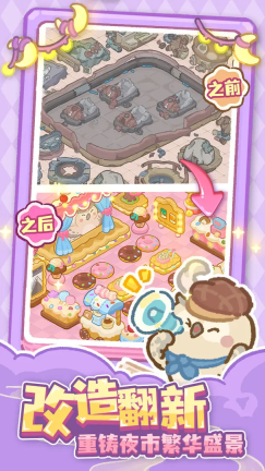 歡樂消消消最新版