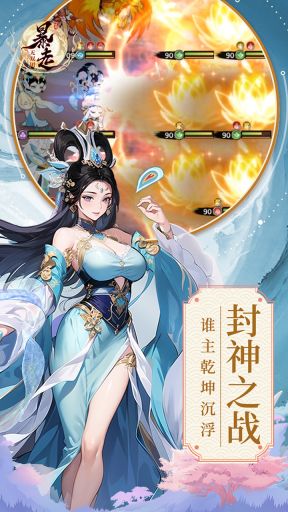 暴走無雙團最新版