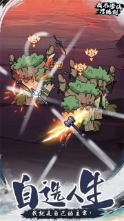 我不修仙只練劍