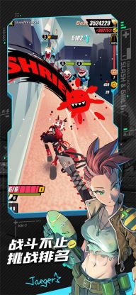 戰斗少女跑酷最新版