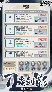 我不修仙只練劍