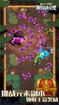 史小坑的黑暗料理手游