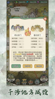 修仙大陸模擬器