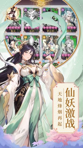 暴走無雙團最新版