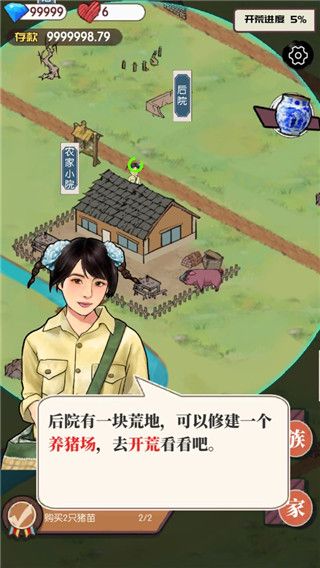 農(nóng)村生活模擬器