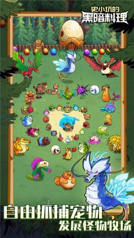 史小坑的黑暗料理手游