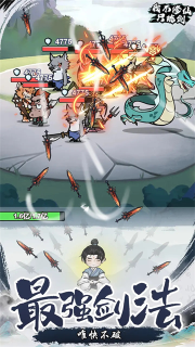 我不修仙只練劍