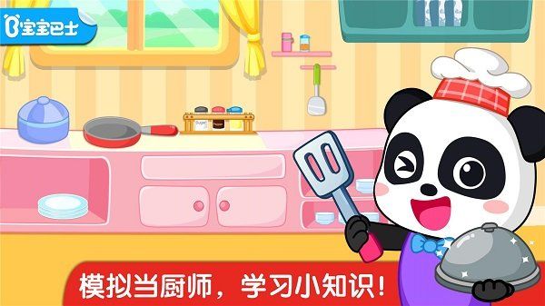 寶寶小廚房