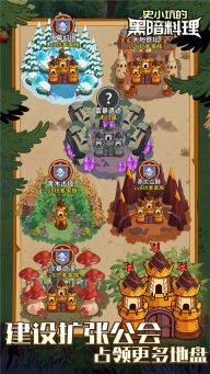 史小坑的黑暗料理手游