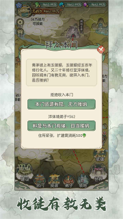 修仙大陸模擬器