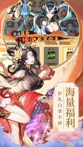 暴走無雙團最新版