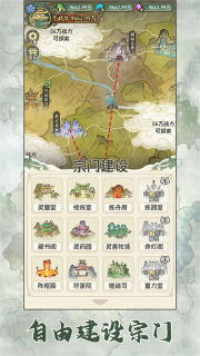 修仙大陸模擬器