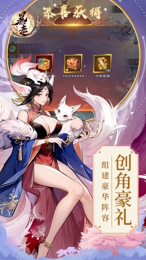 暴走無雙團最新版