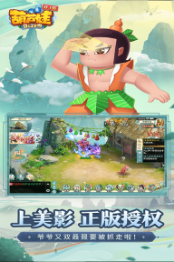 葫蘆娃奇幻世界