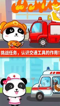 寶寶愛交通工具