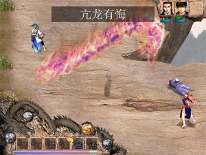 天龍八部天佛降世