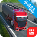 歐洲卡車模擬器專業(yè)版