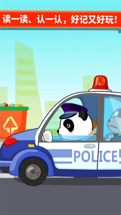 寶寶愛交通工具