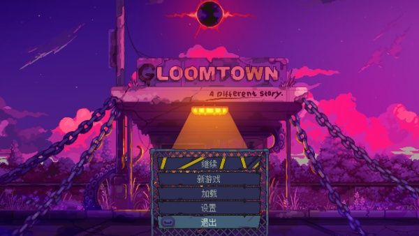 布魯姆鎮另一個故事