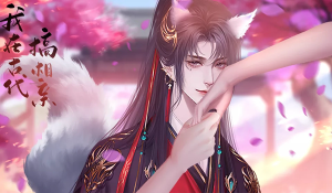 我在古代搞相親