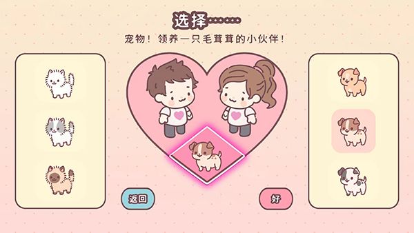 袋中愛最新版(PocketLove)