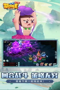 葫蘆娃奇幻世界