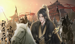 我在古代搞相親