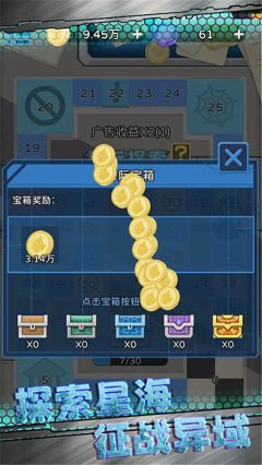 星際探險(xiǎn)隊(duì)