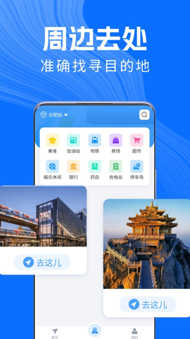 手機(jī)導(dǎo)航儀