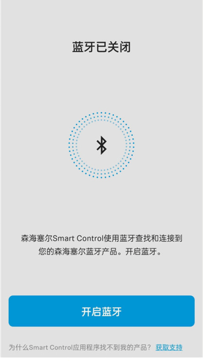 森海塞爾(Smart Control)