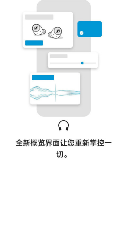 森海塞爾(Smart Control)