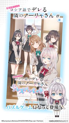 不時輕聲地以俄語遮羞的鄰座艾莉同學益智派對