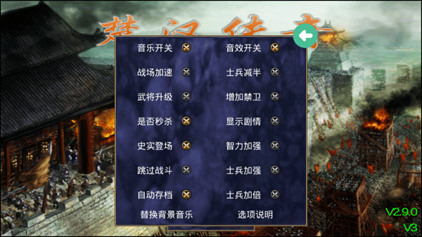 楚漢群英傳最新版本