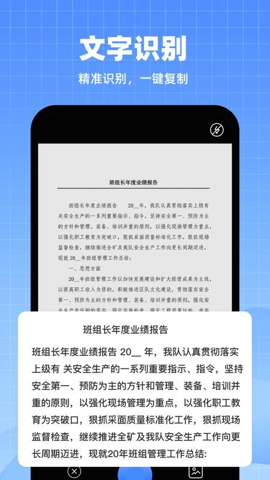 AI智能掃描專家PDF