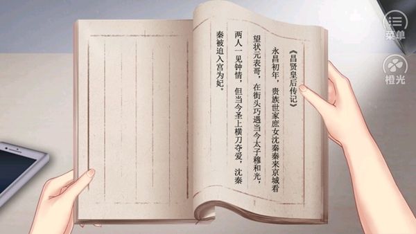 逃婚記之桃花緣