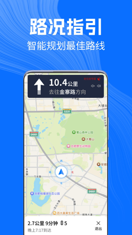 手機(jī)導(dǎo)航儀