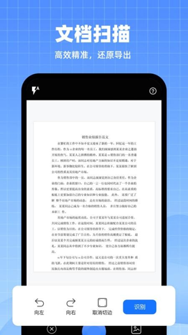 AI智能掃描專家PDF