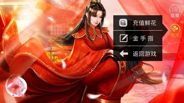 逃婚記之桃花緣